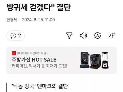 돼지 방구에 세금매기겠다는 덴마크