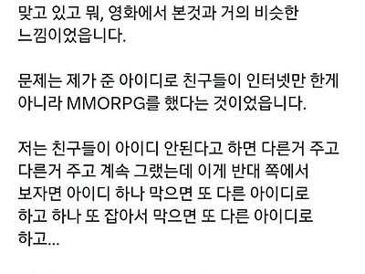 중딩때 한국통신 해킹한 썰