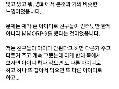 중딩때 한국통신 해킹한 썰