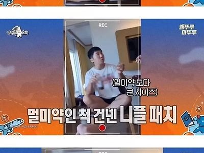 유세윤한테 멀미약대신 니플패치 붙여준 장동민