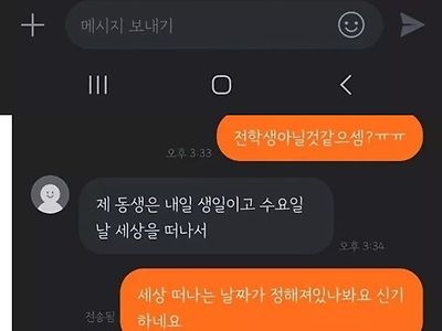 당근 네고왕 레전드