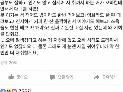 오빠 저 놓치면 후회해요