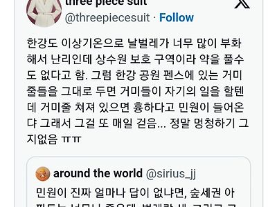 한강 숲세권 아파트의 아이러니
