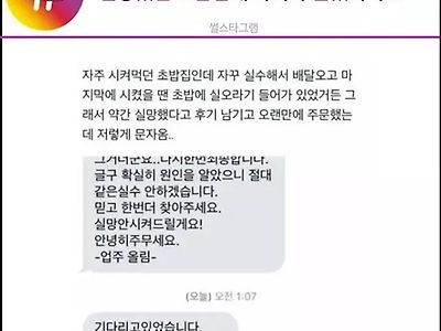 실망했던 초밥집에 다시 주문했더니
