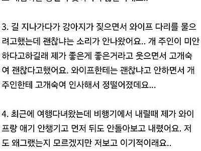 와이프가 이혼하자고 하네요