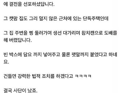 캣맘vs편의점사장
