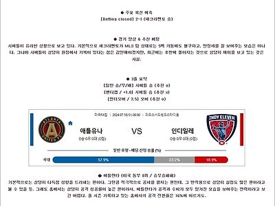 7월 10일 미국FA컵 2경기