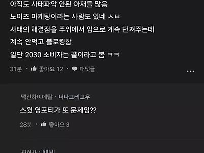 르노 내부 상황