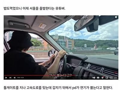 중고 레인지로버 구매한 유튜버