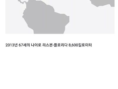 폴란드 할아버지의 은퇴 후