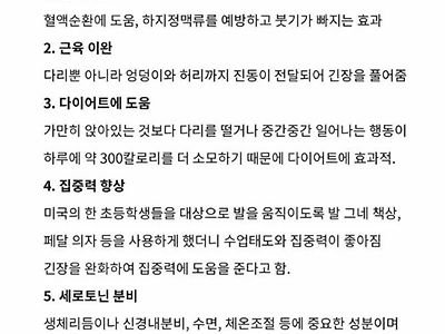 단점이 거의 없는 운동