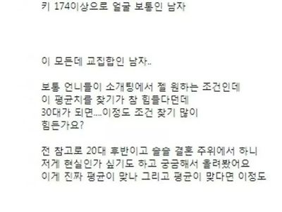 평범한데 찾기 힘든 남자유형