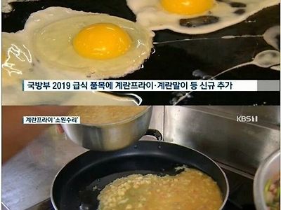 왜 비빔밥에 삶은 계란을 주십니까