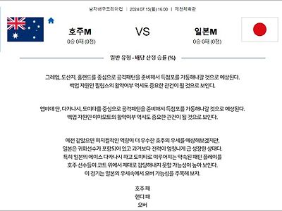 7월 15일 남자배구코리아컵 2경기