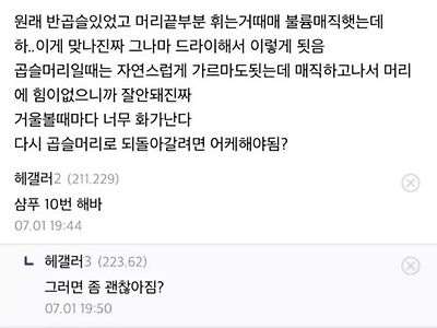 7월 헤어갤러리 최다 추천글