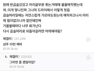 7월 헤어갤러리 최다 추천글