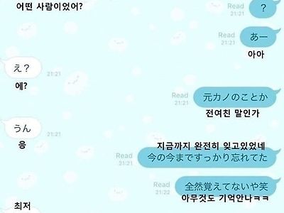여친이 전여친 물어 볼 때 해결 법