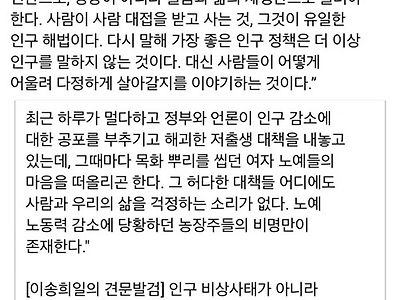 애 안 낳아서 큰일이라는 것들이 꼭 읽어야할 명문