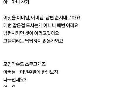 이런식의 대화 짜증난다