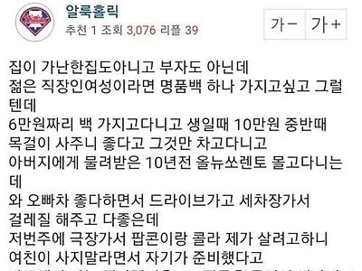 호불호 나뉜다는 검소한 여자친구