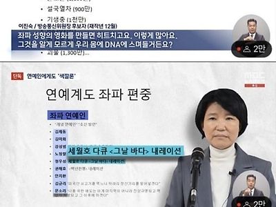 좌파 우파 감별사