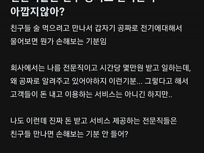 또 감전된 한전사무직