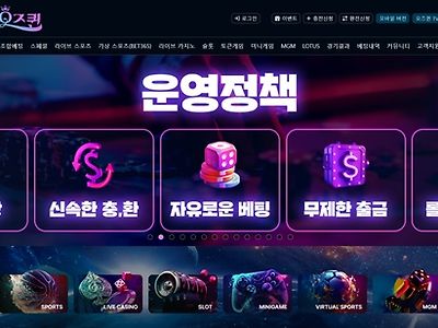 오즈퀸 먹튀 확정