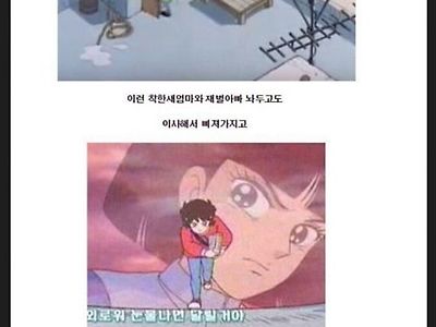 달려라하니. 충격 반전
