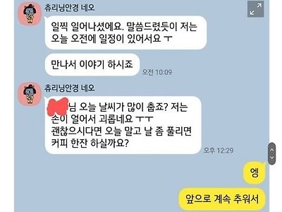 대참사 났던 카톡 대화ㅋㅋㅋ