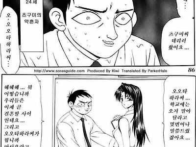 여교사간 Ch. 5