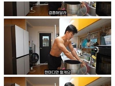 여자한테 결혼하자는 DM 많이 받는다는 유튜버