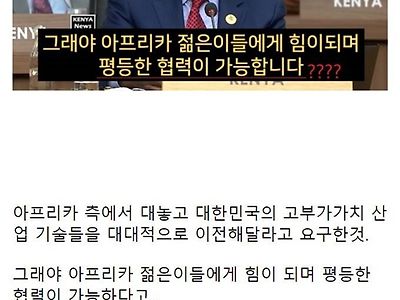 한국에 기술이전 해달라고 생떼 부리는 국가들