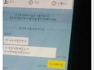 남동생 톡보고 충격받은 누나