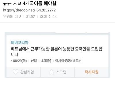 1인4역 4개국어 가능자 모집