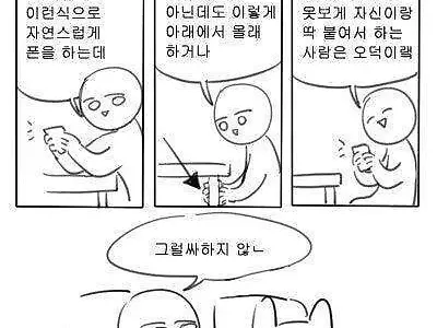 꽤 정확하다는 오타쿠 테스트