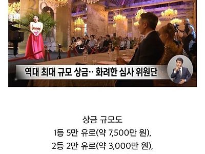 조수미 콩쿠르를 개최한 조수미