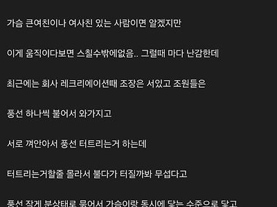 가슴이 큰 여자 인턴 곤란에 빠진 남자 사원