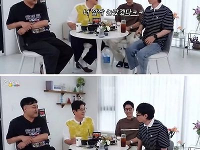 유재석한테 섭외넣고 2번이나 까버렸다는 예능