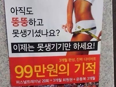 뼈 ㅈㄴ 쌔게때린다