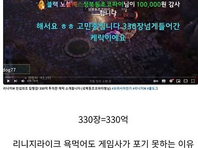 상상을 초월 하는 리니지w 1등 과금 금액