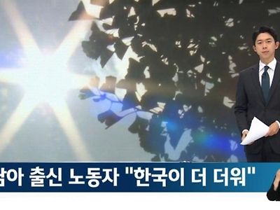 요즘 한국날씨
