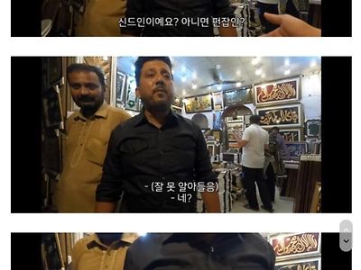 살벌한 파키스탄식 아재개그