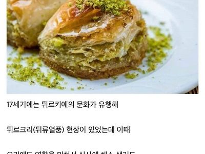 중세부터 현대까지 프랑스 요리의 진화과정