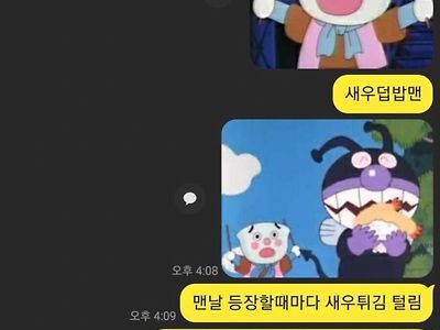 추억돋는 호빵맨 캐릭터들