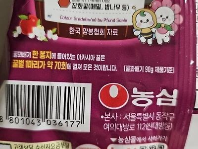 우리가 먹는 꿀꽈배기 과자속 꿀의 양