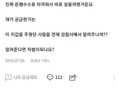 잃어버린 지갑 찾았는데