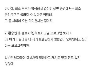 평범한 20대 여자들에게 조언