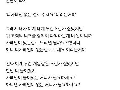 꼴값떠는 손님아 쳐 먹지 말고 가라