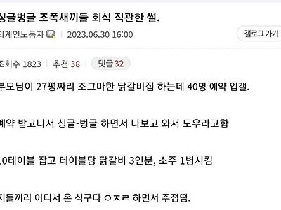 가난한 조폭들의 회식
