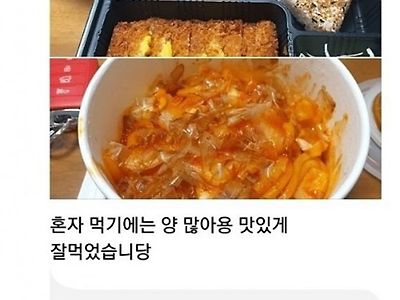 배달음식 후기 ㅋㅋㅋ